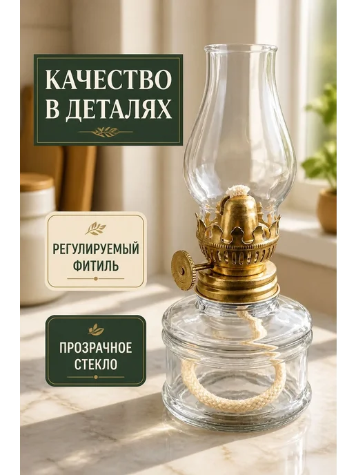 Свет без лишних трат экономичная лампа керосиновая для дом, вариант, фото 3