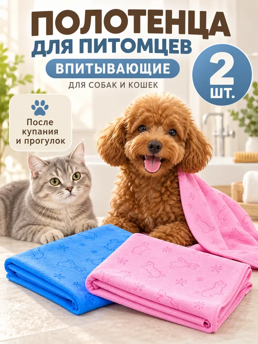 Senyu Впитывающее полотенце для собак и кошек, синий