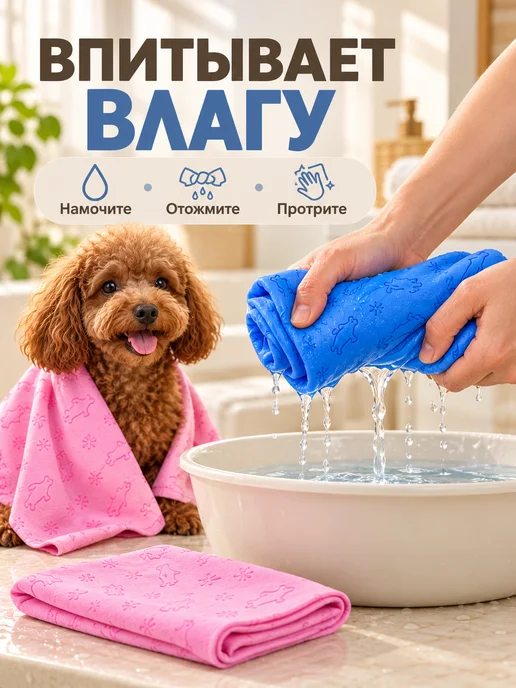 Senyu Впитывающее полотенце для собак и кошек, синий, фото 2