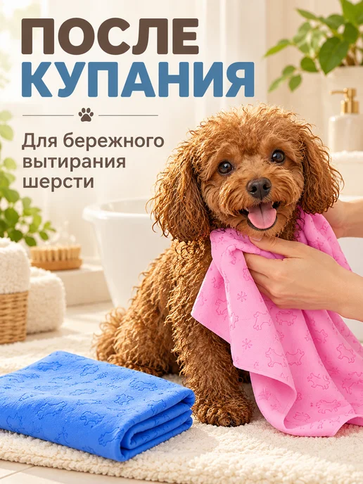 Senyu Впитывающее полотенце для собак и кошек, синий, фото 4