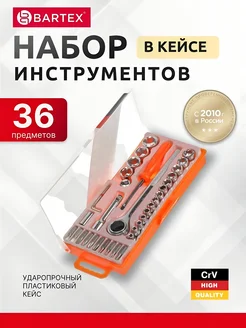 Bartex Набор инструментов 36 предметов, в органайзере, для и
