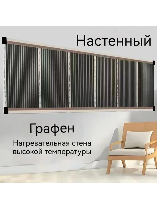 Греющий коврик с подогревом графеновый для дома и офиса, черный, фото 5