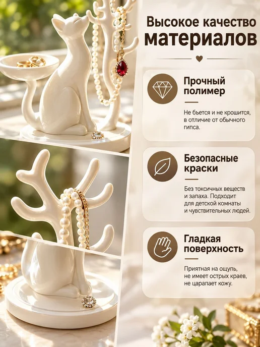 Держатель для украшений в виде белой кошки с деревом, орга, вариант, фото 5