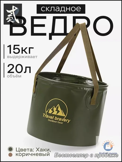 Ведро складное пвх 20 л, 20 л