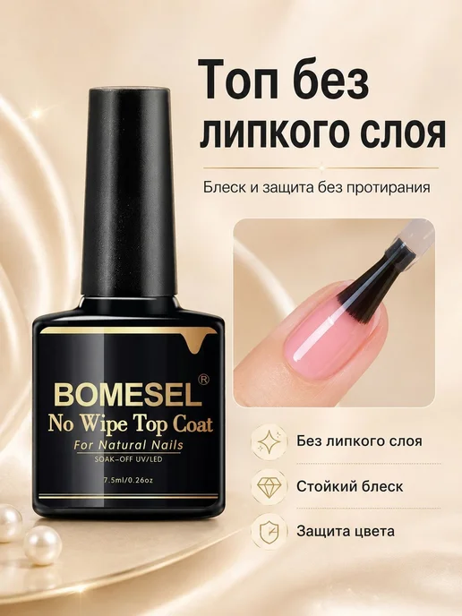 Набор база и топ для гель лака, каучуковая база, глянцевый, вариант, фото 5
