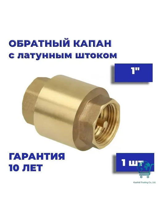 Премиальный сантехнический клапан, применяемый в системах, вариант