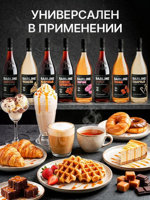 Сироп Арахис в стеклянной бутылке, 1 литр, для кофе, чая, и, вариант, фото 4