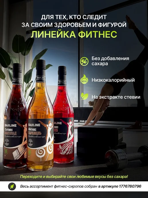 Сироп Арахис в стеклянной бутылке, 1 литр, для кофе, чая, и, вариант, фото 7