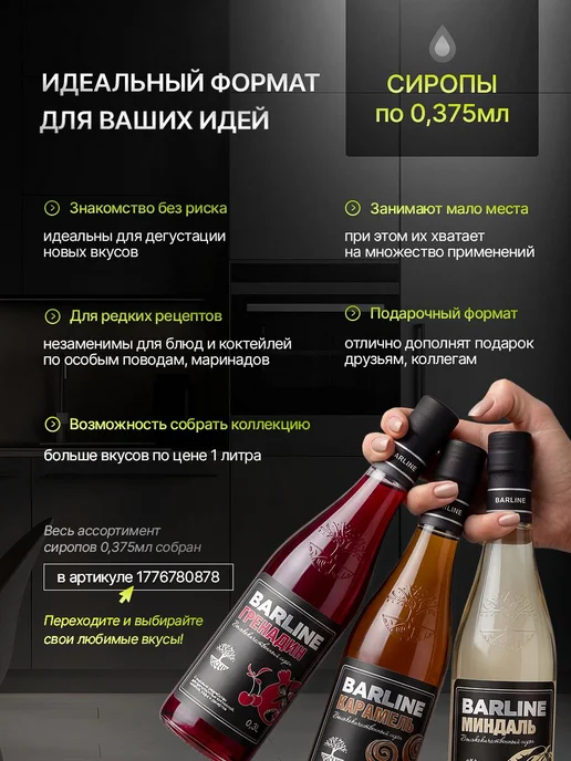 Сироп Арахис в стеклянной бутылке, 1 литр, для кофе, чая, и, вариант, фото 8