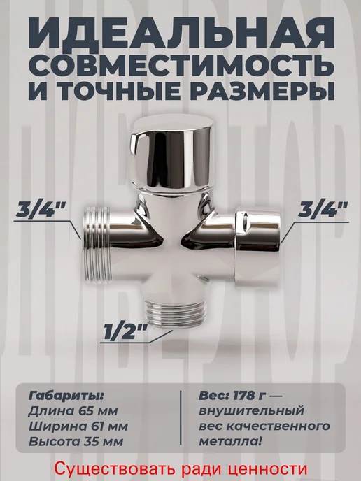 Дивертор для смесителя переключатель ванна/ душ, цвет хром, вариант, фото 2