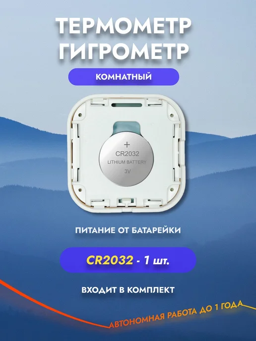 Гигрометр комнатный. Метеостанция. Цифровой измеритель влажн, вариант, фото 3
