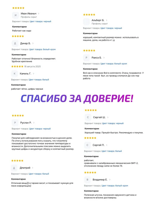 Гигрометр комнатный. Метеостанция. Цифровой измеритель влажн, вариант, фото 7