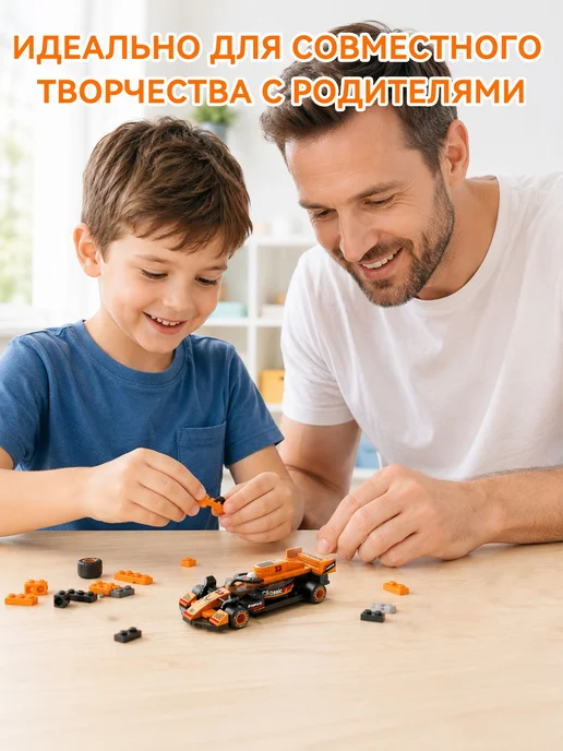 Конструктор гоночный болид с инерцией 69 деталей, вариант, фото 4