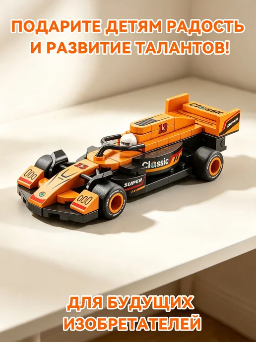 Конструктор гоночный болид с инерцией 69 деталей, вариант, фото 5