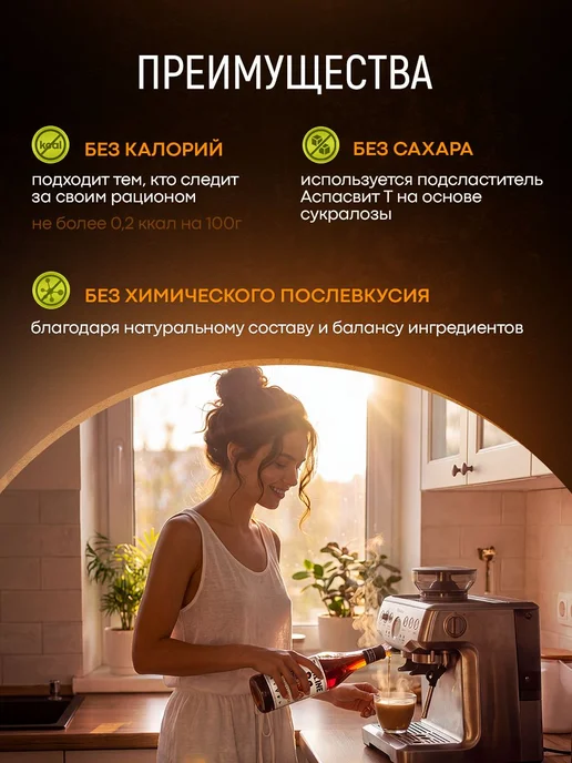Сироп без сахара низкокалорийный Фундук в пластиковой 1 для, вариант, фото 2