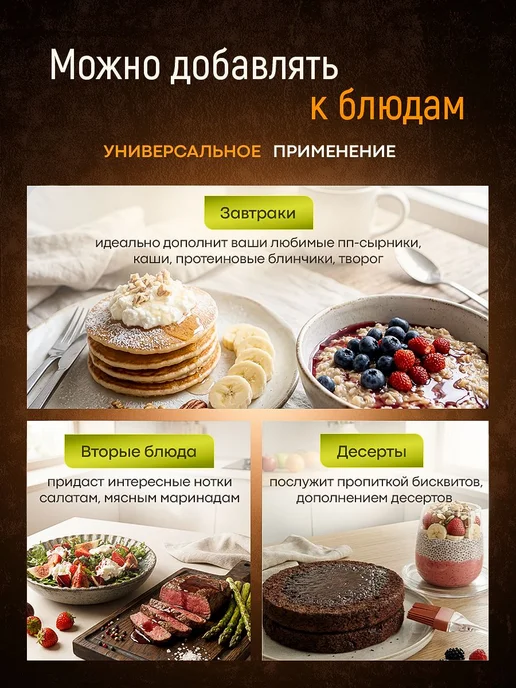 Сироп без сахара низкокалорийный Фундук в пластиковой 1 для, вариант, фото 6