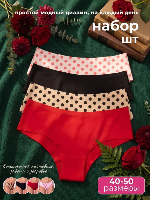 Бесшовные комфортные трусы-слипы, черный