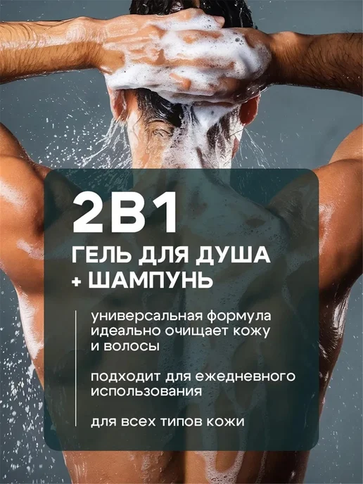 Гель для душа и шампунь 2 в 1 Спорт 750 мл×3, 750 мл, фото 4