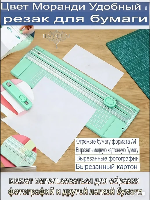 Многофункциональный нож для резки бумаги 4 в 1, 1 штука, синий