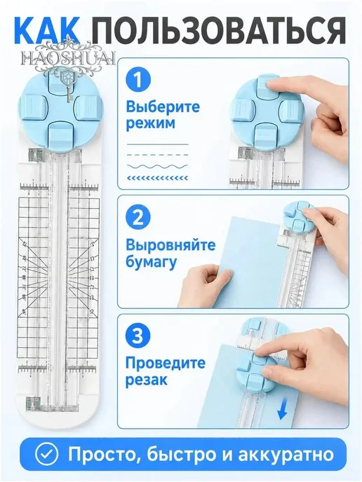 Многофункциональный нож для резки бумаги 4 в 1, 1 штука, синий, фото 3