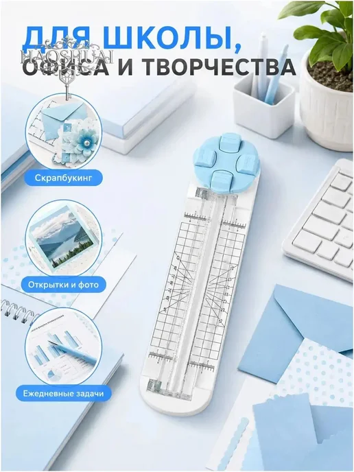 Многофункциональный нож для резки бумаги 4 в 1, 1 штука, синий, фото 4