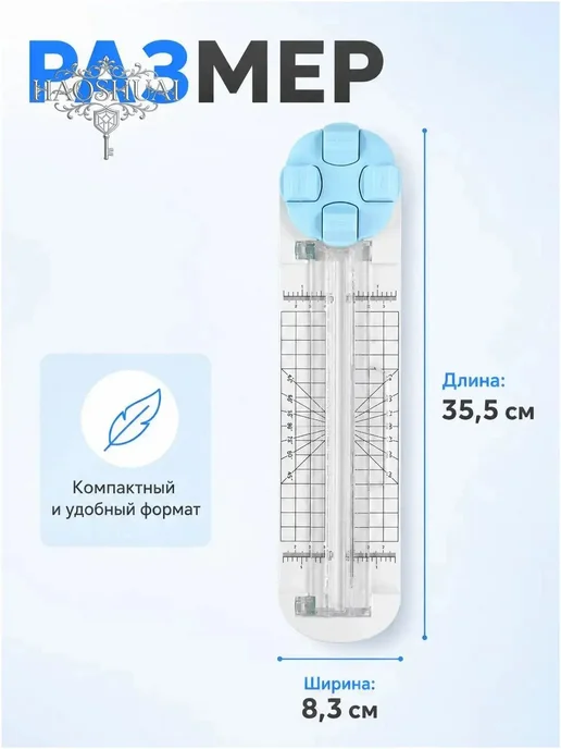 Многофункциональный нож для резки бумаги 4 в 1, 1 штука, синий, фото 5