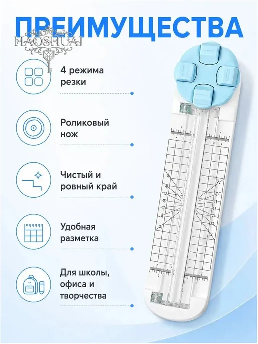Многофункциональный нож для резки бумаги 4 в 1, 1 штука, синий, фото 8
