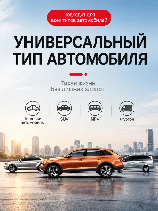 Универсальные дверные уплотнители для авто, вариант, фото 2