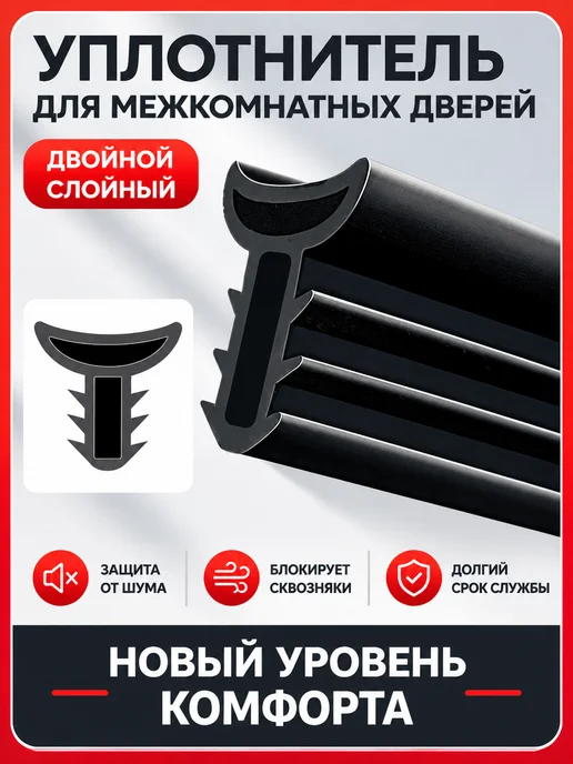 Универсальные дверные уплотнители для авто, вариант, фото 4