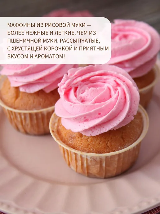 Набор для выпечки "Маффины рисовые" 8 формочек в наборе, 250, вариант, фото 2