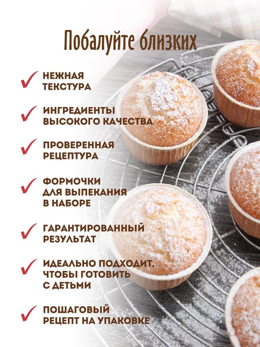 Набор для выпечки "Маффины рисовые" 8 формочек в наборе, 250, вариант, фото 3