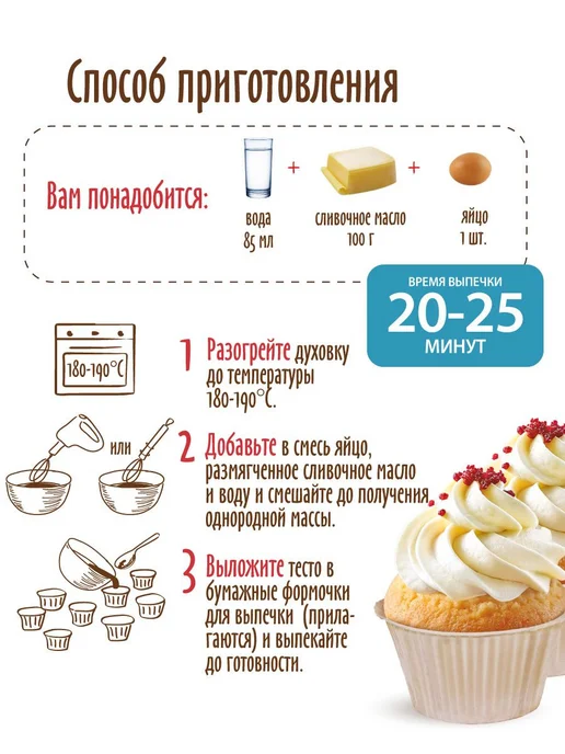 Набор для выпечки "Маффины рисовые" 8 формочек в наборе, 250, вариант, фото 5