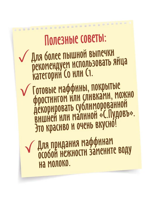 Набор для выпечки "Маффины рисовые" 8 формочек в наборе, 250, вариант, фото 7