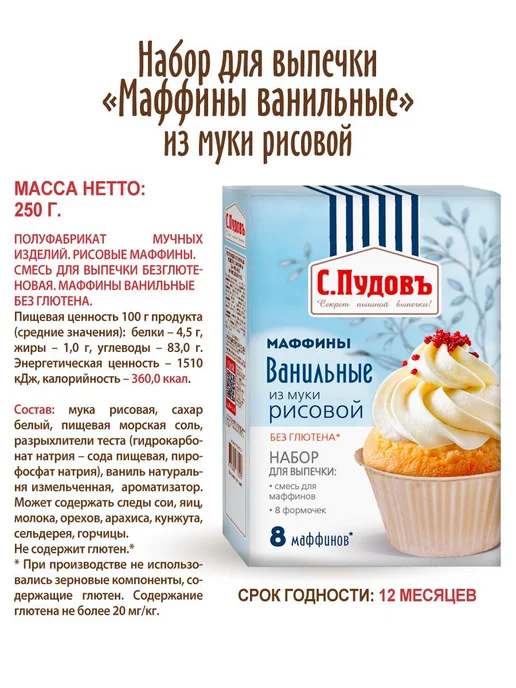 Набор для выпечки "Маффины рисовые" 8 формочек в наборе, 250, вариант, фото 8