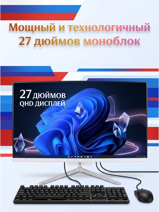 Intel Моноблок 27", Core i7 3610, SSD 512ГБ, 512 ГБ, 16 ГБ, фото 2