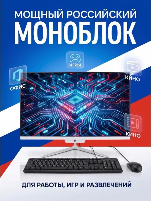 Intel Моноблок 27", Core i7 3610, SSD 512ГБ, 512 ГБ, 16 ГБ, фото 6