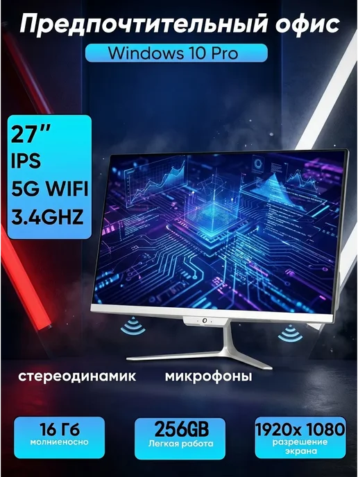 Intel Моноблок 27", Core i7 3610, SSD 512ГБ, 256 ГБ, фото 3