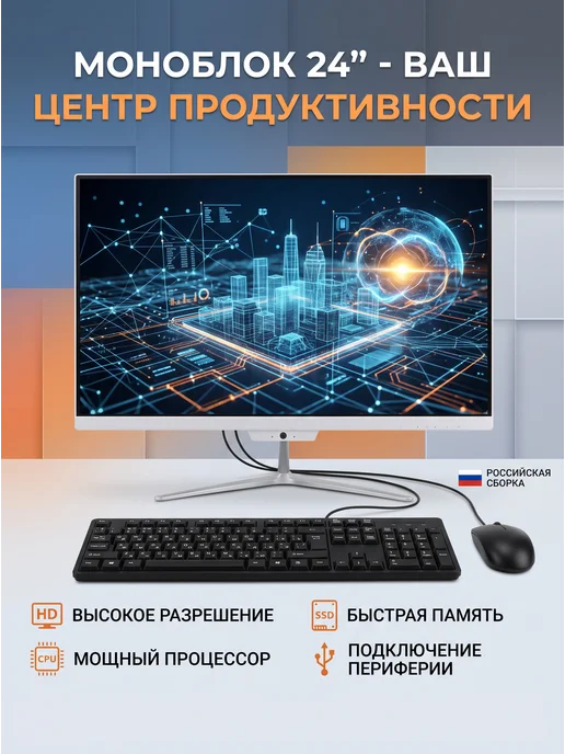 Intel Моноблок 24", Core i7 4790,SSD 512ГБ, RAM 16ГБ, 512 ГБ, фото 2