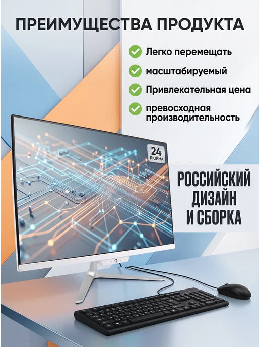 Intel Моноблок 24", Core i7 4790,SSD 512ГБ, RAM 16ГБ, 512 ГБ, фото 5