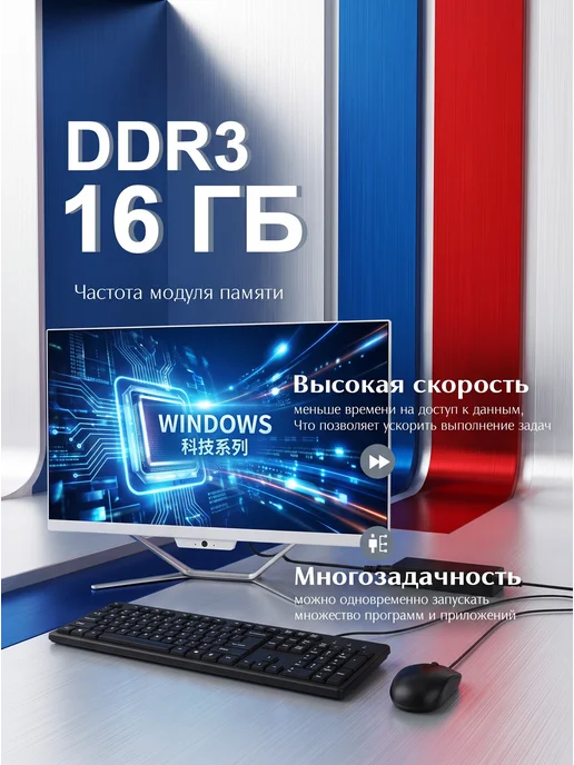 Intel Моноблок 24", Core i7 4790,SSD 512ГБ, RAM 16ГБ, 256 ГБ, фото 3