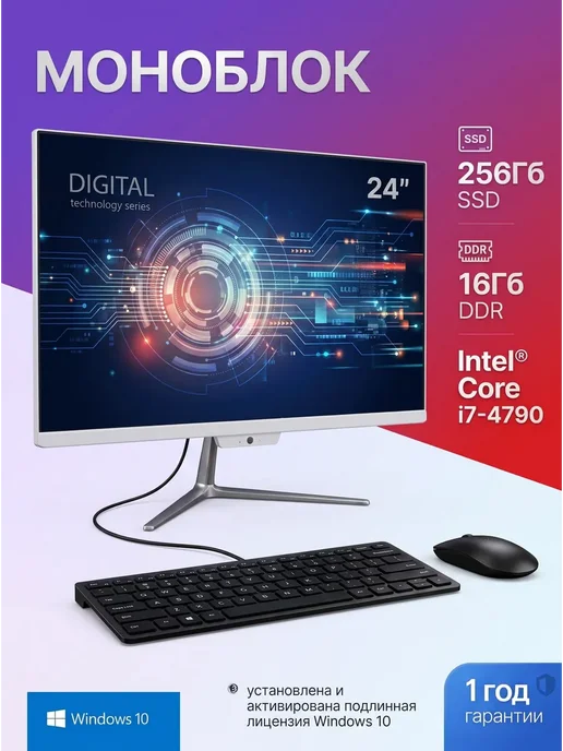 Intel Моноблок 24", Core i7 4790,SSD256ГБ, RAM 16ГБ, 16 ГБ