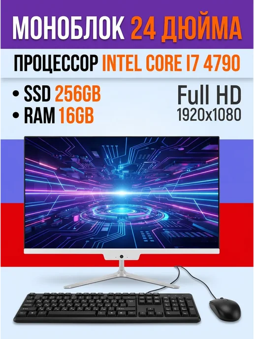Intel Моноблок 24", Core i7 4790,SSD256ГБ, RAM 16ГБ, 16 ГБ, фото 2