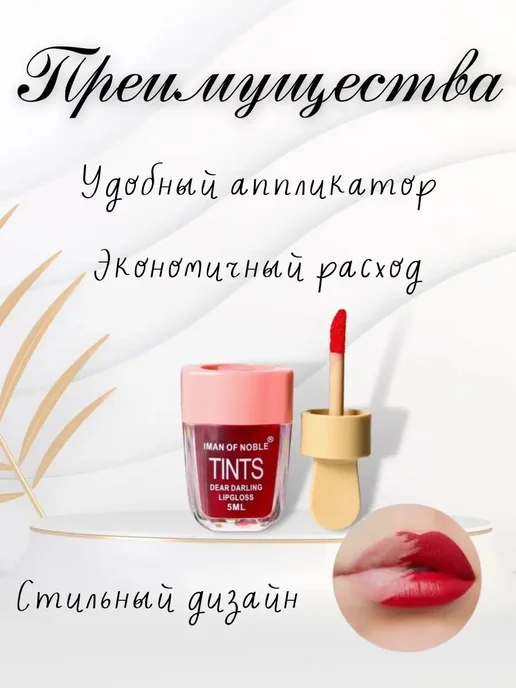 Тинт для губ, красный, фото 2