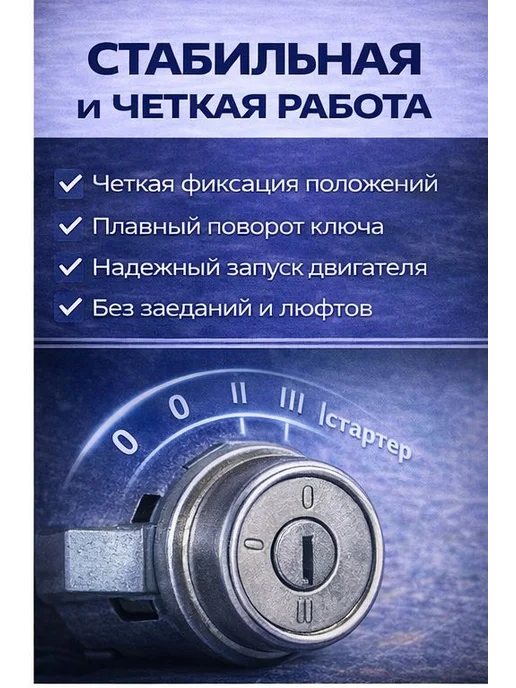 Замок зажигания ВАЗ 2101 2102 2103 2106 классика с ключами, вариант, фото 3
