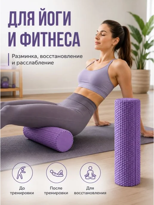 Массажный ролик для спины и шеи, 30 см, фиолетовый, фото 5
