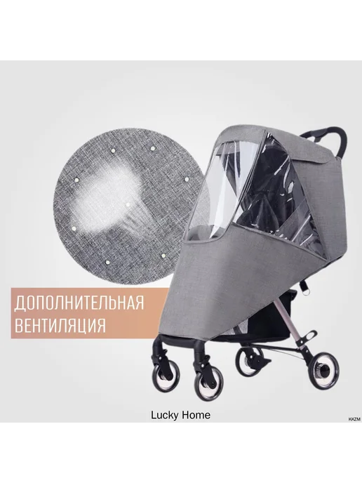 Дождевик для коляски универсальный, белый, фото 2