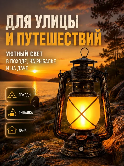 Ретро-лампа светодиодная в форме керосиновой, 35 см, желтый, фото 6