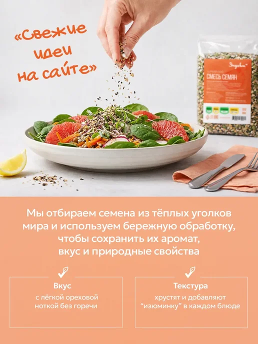 Смесь семян для салатов и выпечки 2кг, 2 кг, фото 5