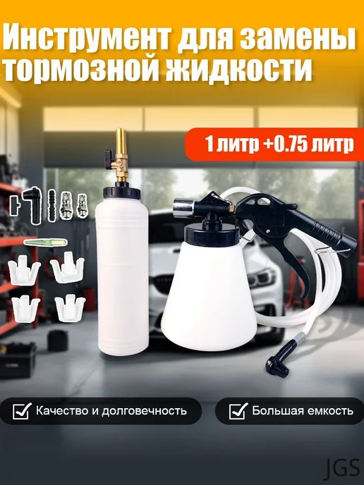 Маслосборный бачок для прокачки тормозной системы, вариант