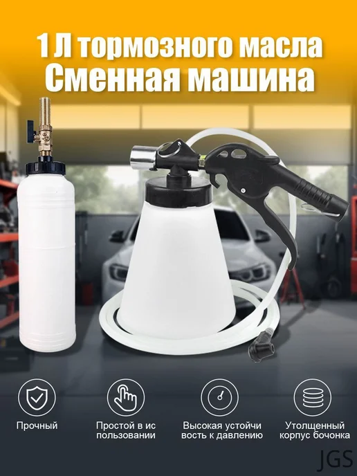 Маслосборный бачок для прокачки тормозной системы, вариант, фото 3